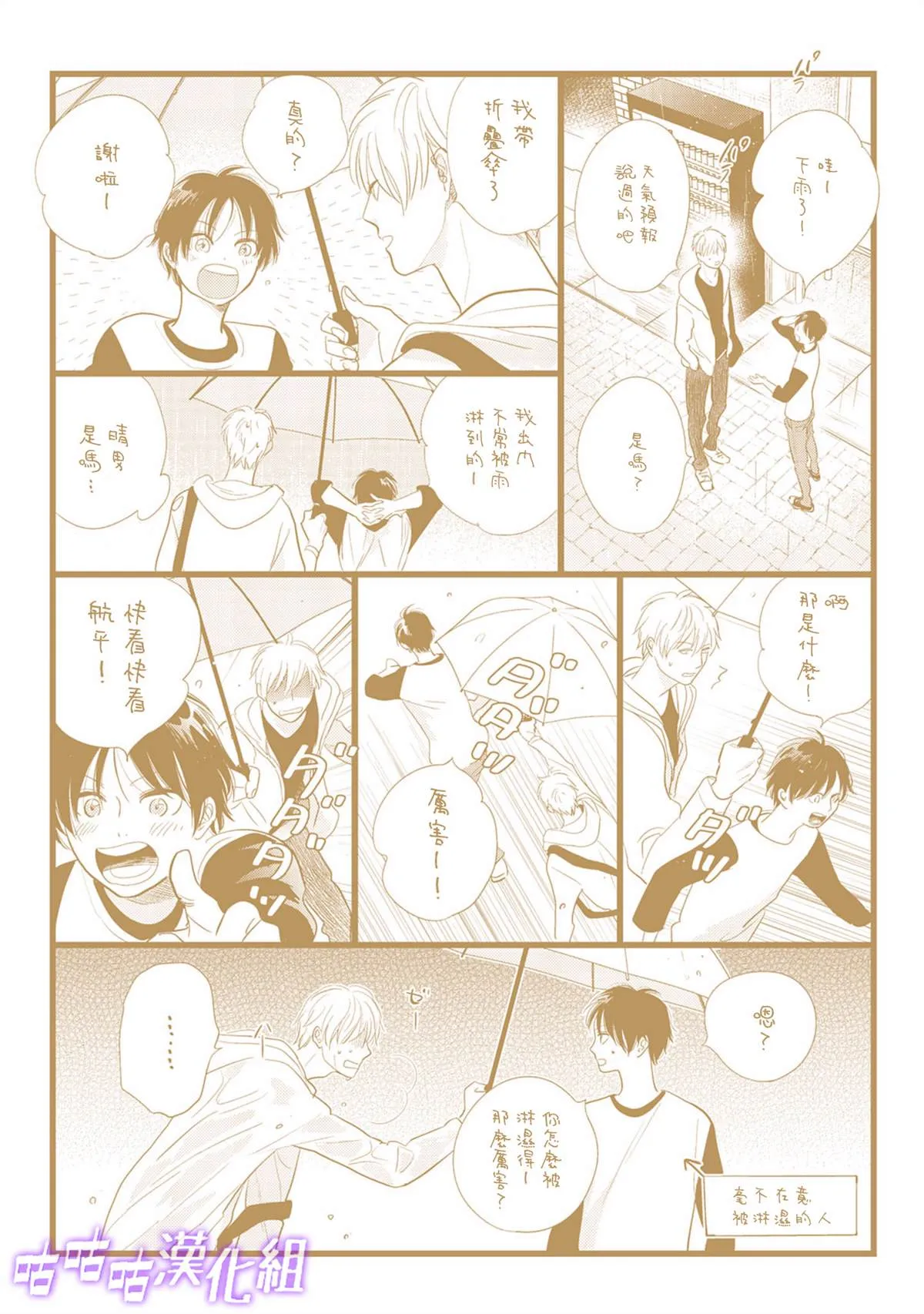 番外 第21页