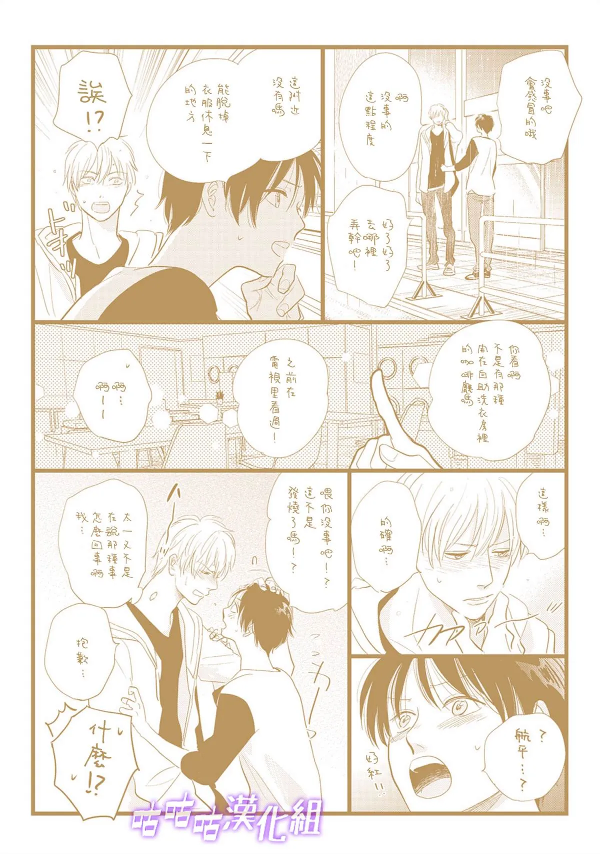番外 第22页