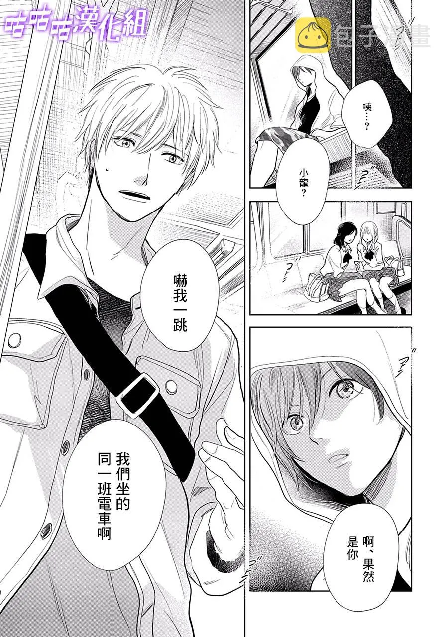 第22话 第三部limit10 第5页