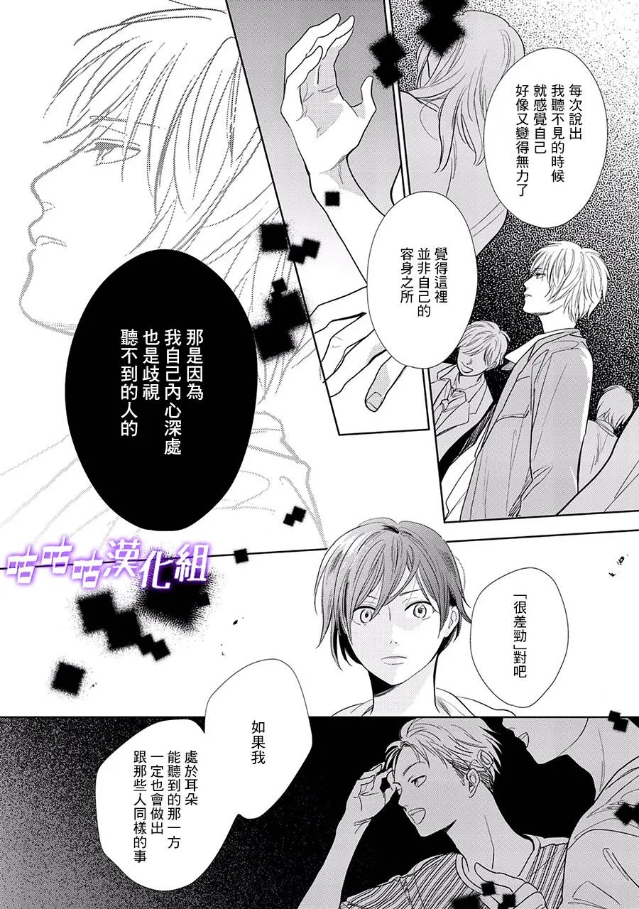 第22话 第三部limit10 第16页