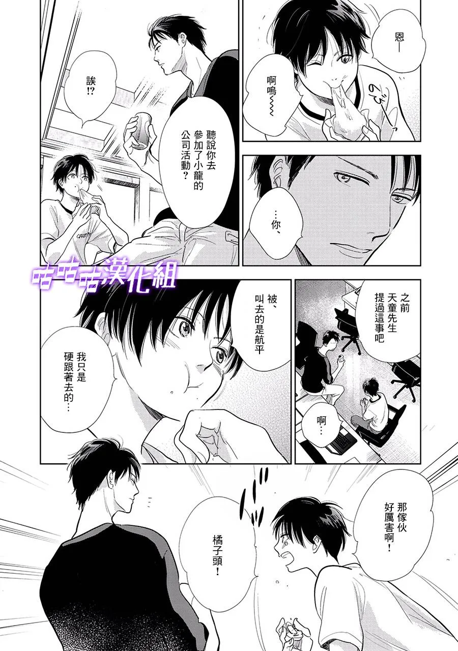 第22话 第三部limit10 第33页