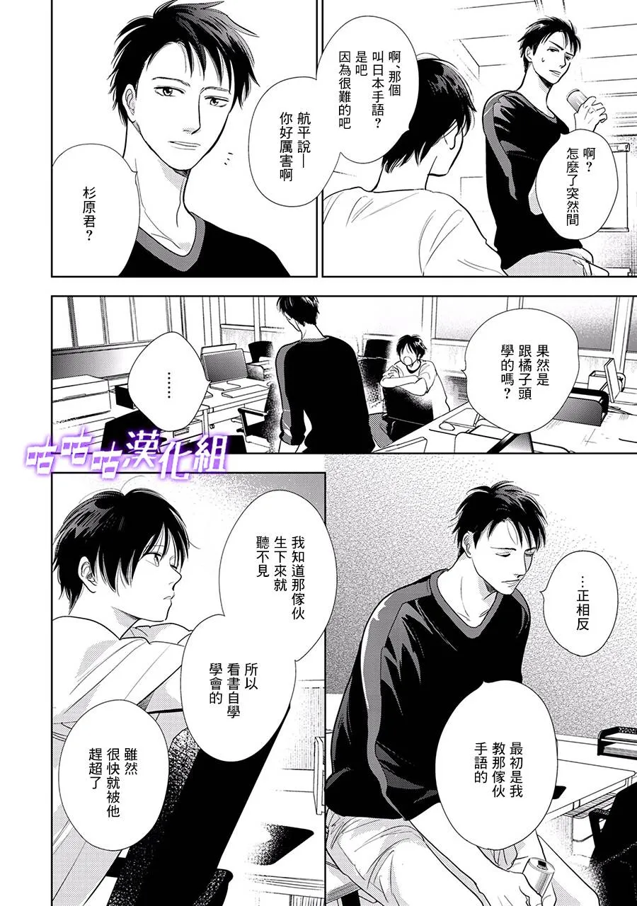 第22话 第三部limit10 第36页