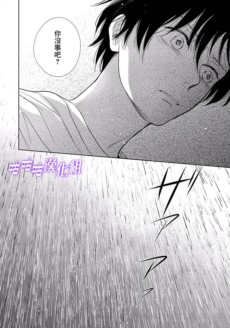 第22话 第三部limit10 第52页