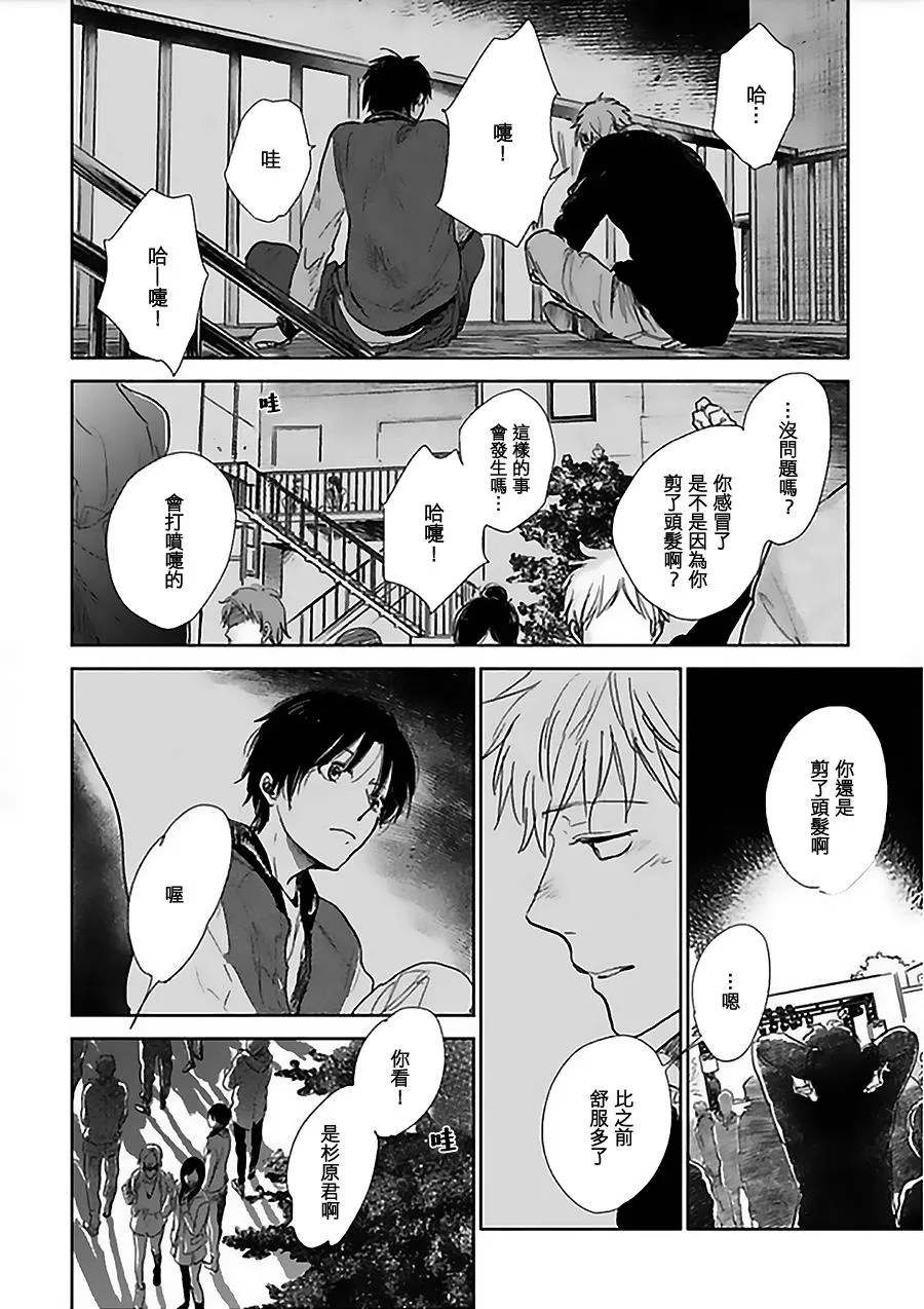 番外02 第2页