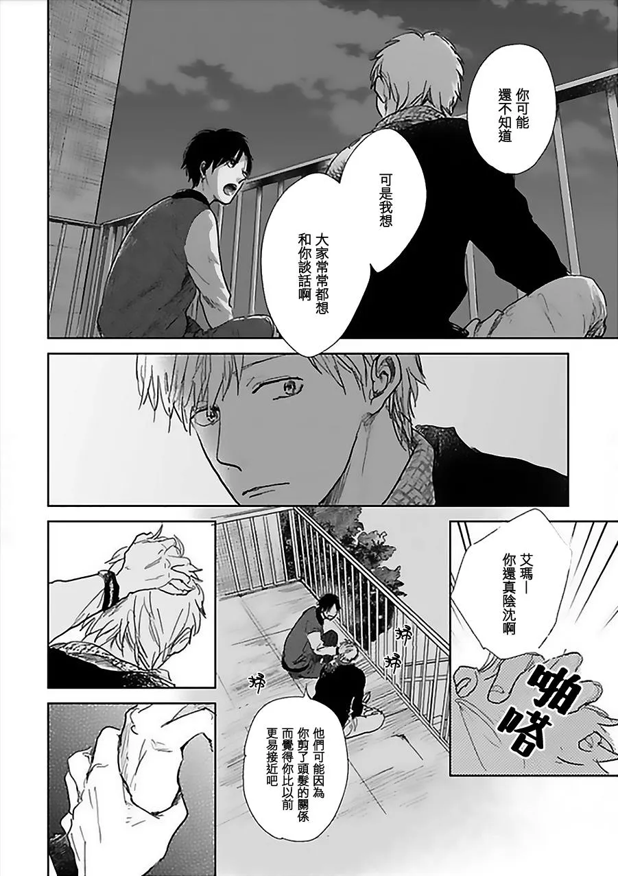 番外02 第4页