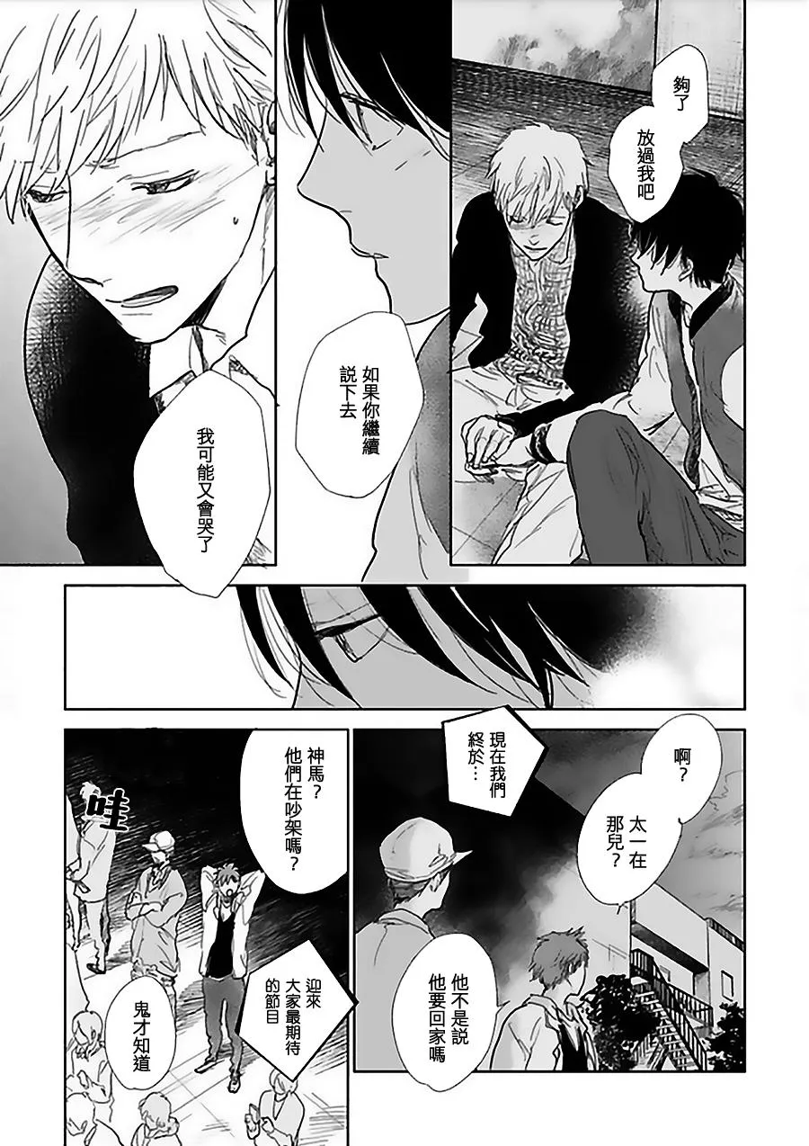 番外02 第5页