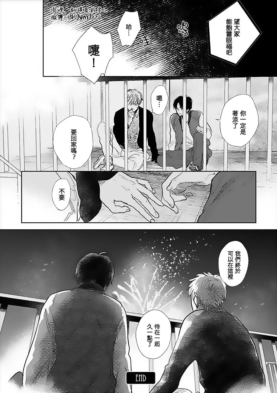 番外02 第6页