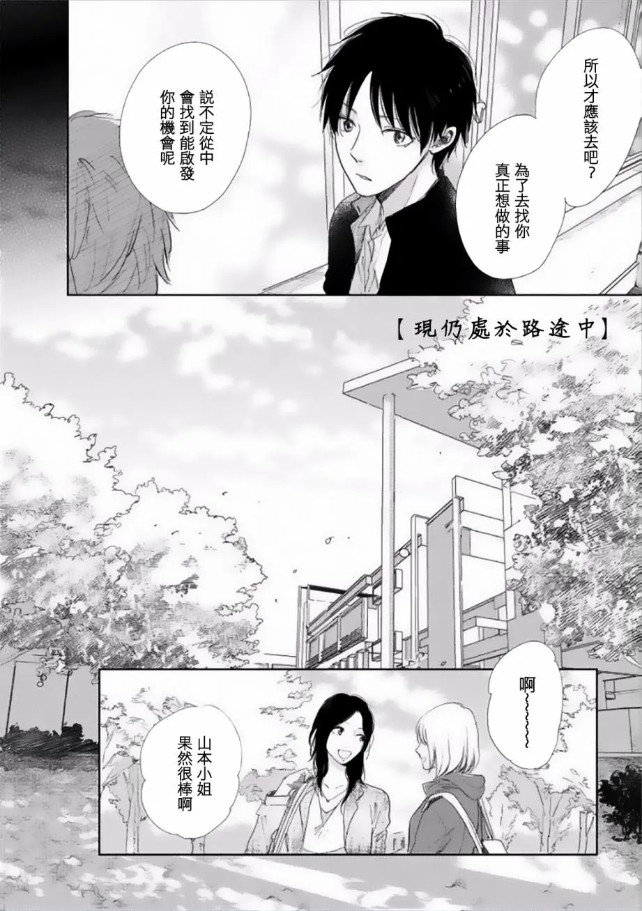 番外01 第2页