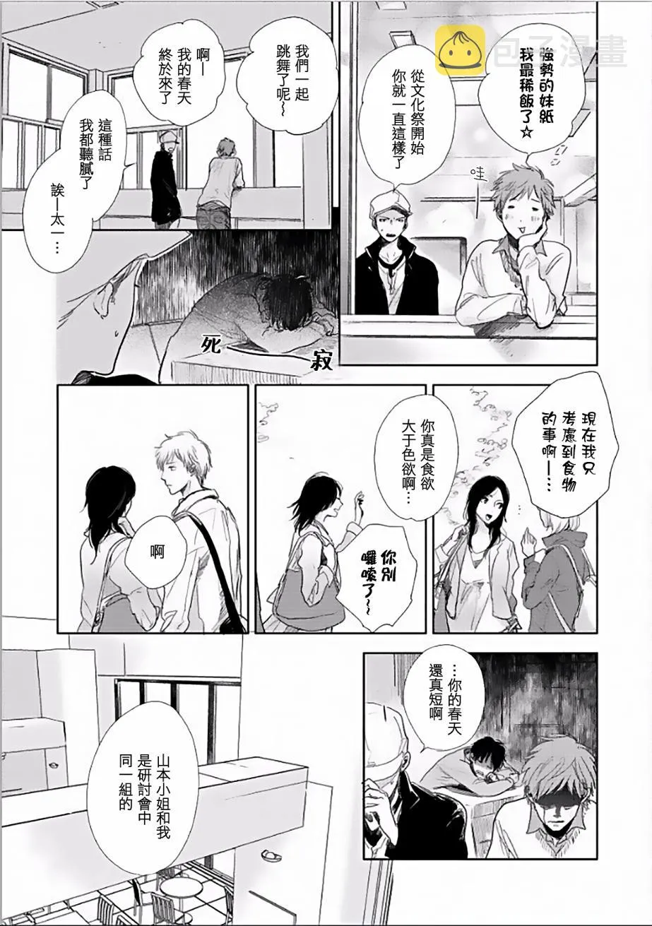 番外01 第3页