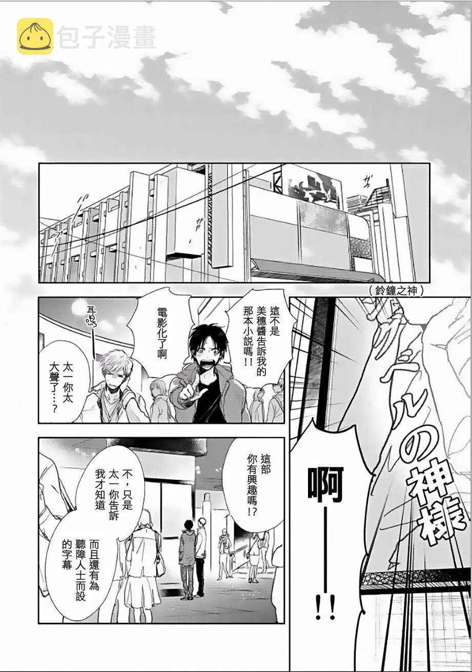 番外01 第6页