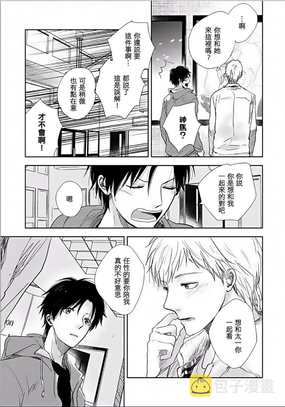 番外01 第7页