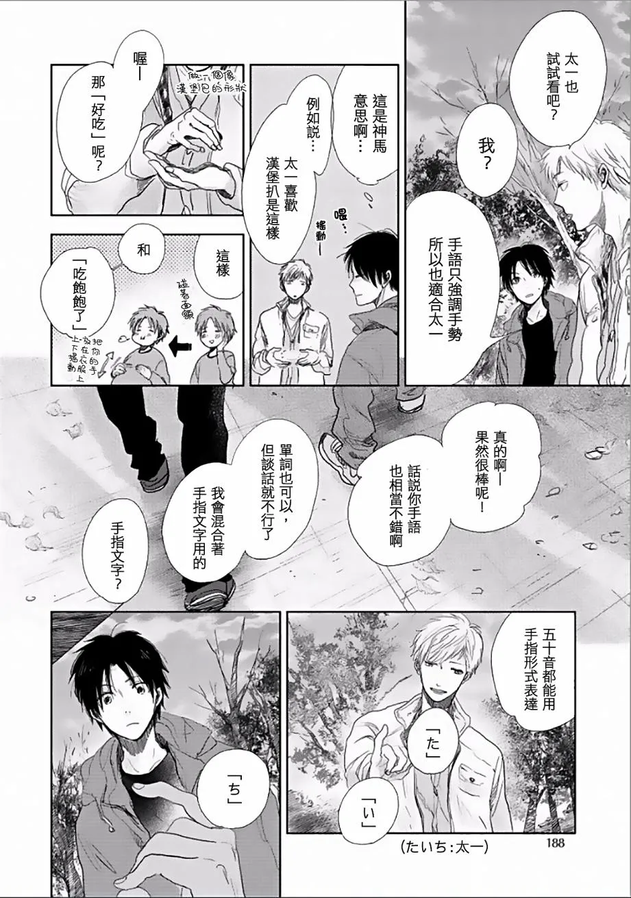 番外01 第12页