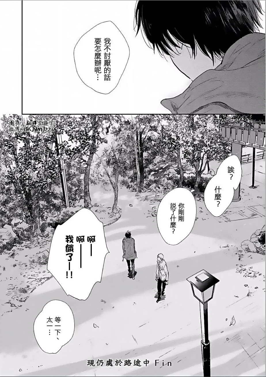 番外01 第16页