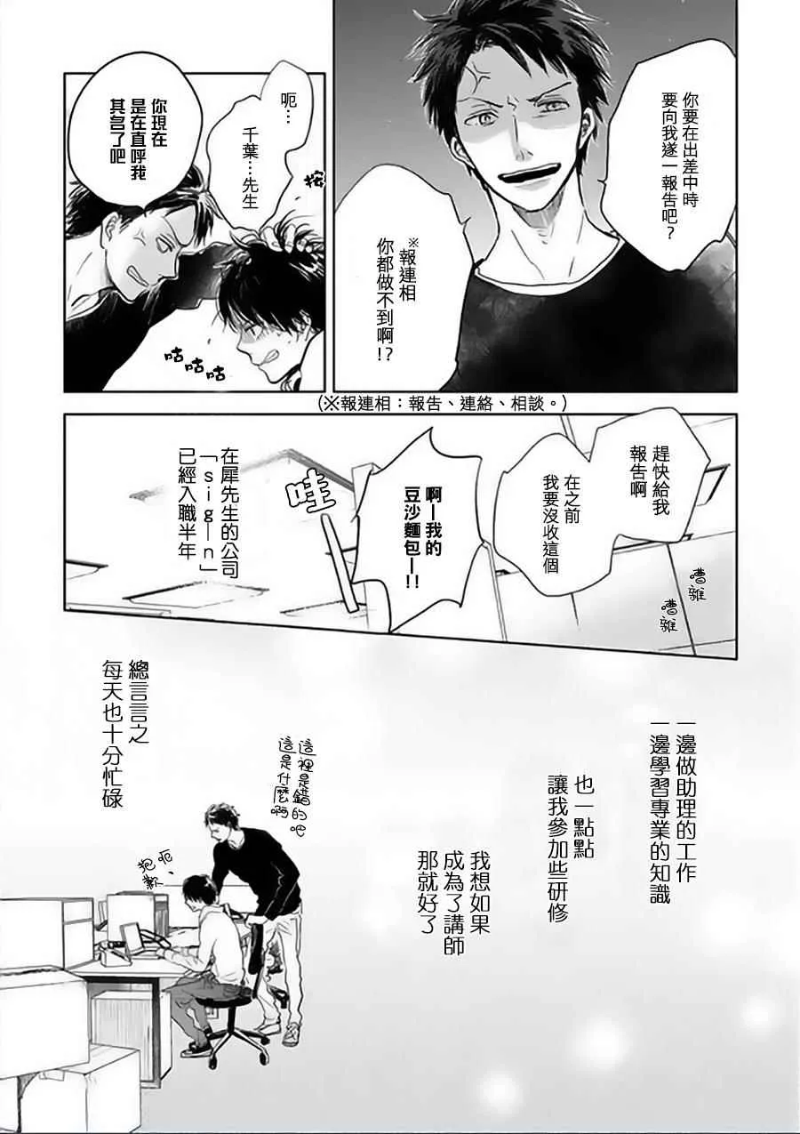 第11话 第3页