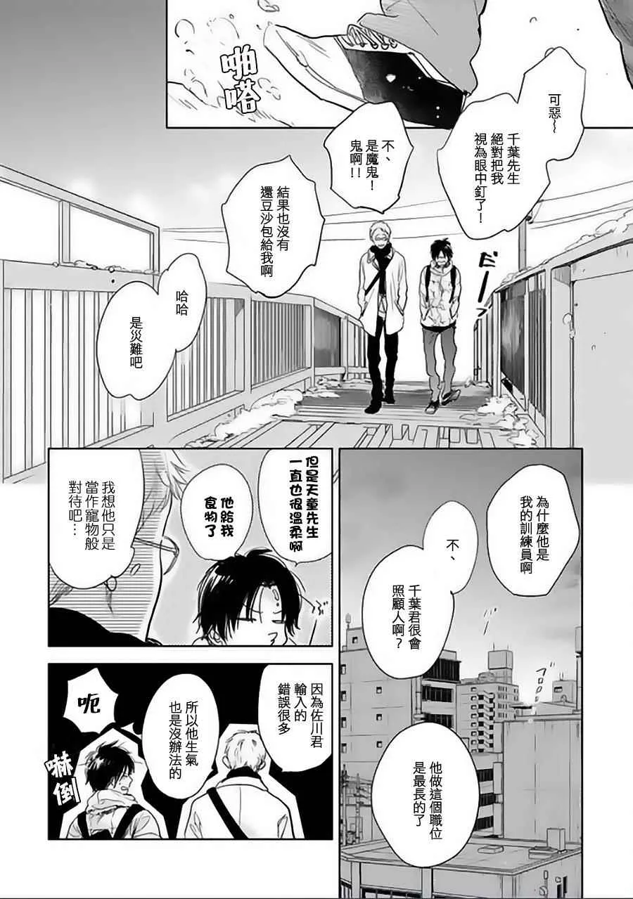 第11话 第4页