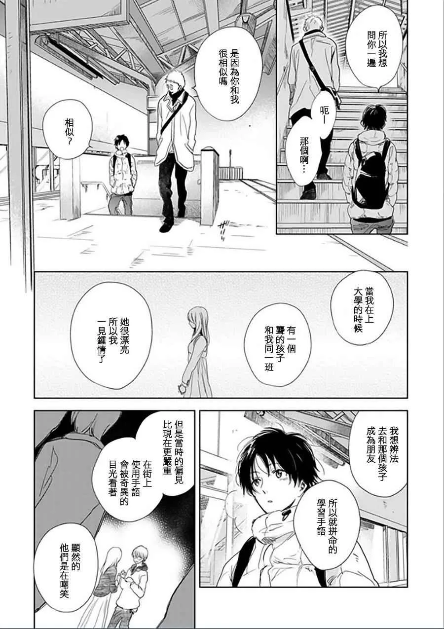 第11话 第5页