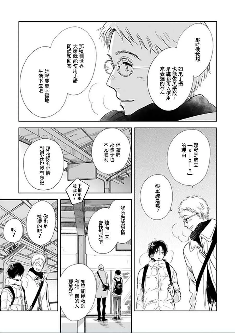 第11话 第6页