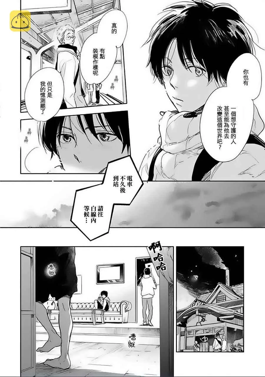 第11话 第7页