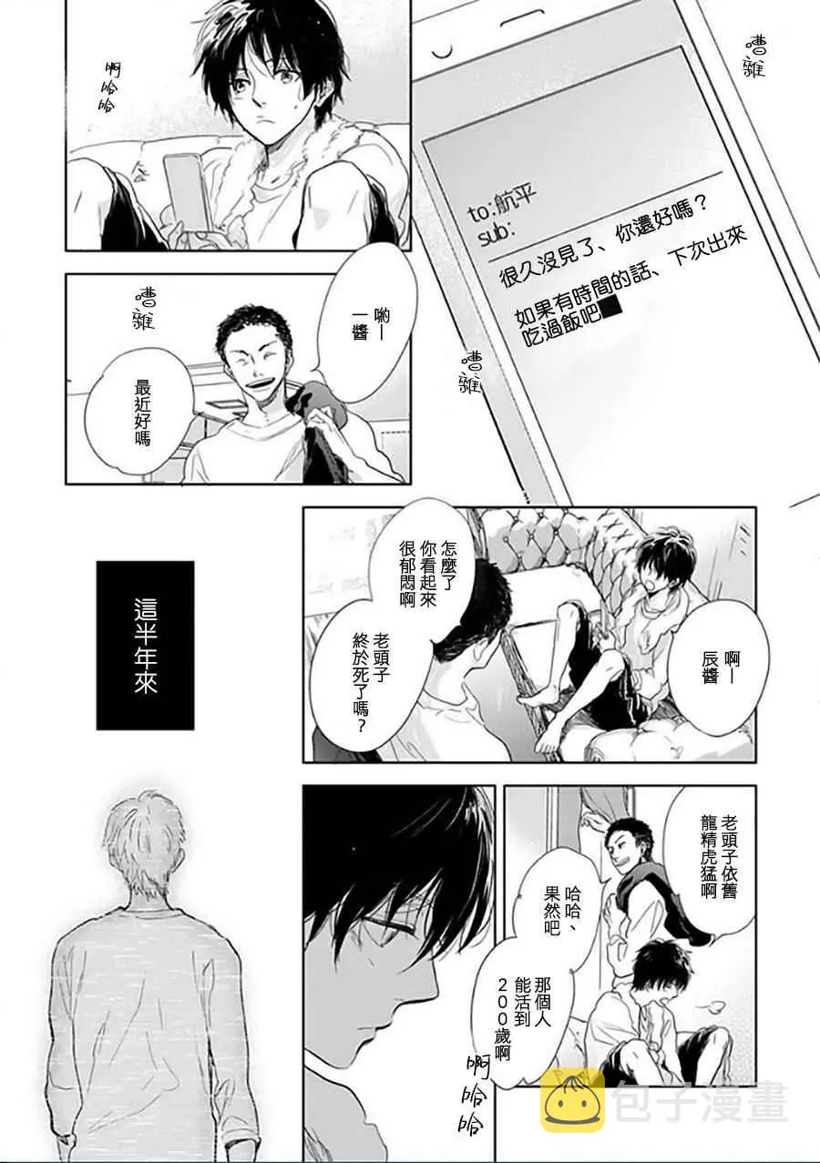 第11话 第8页