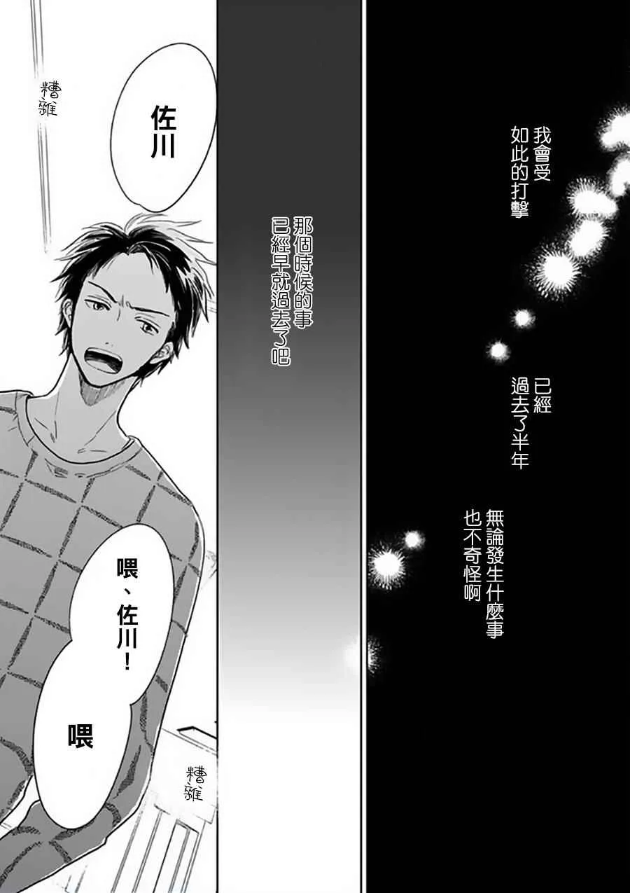 第11话 第14页