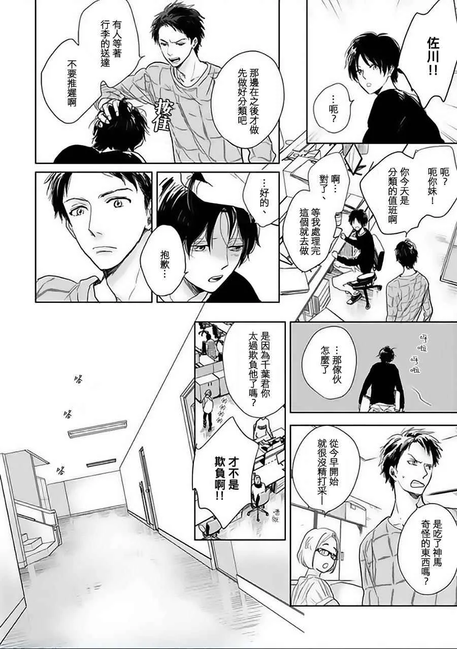 第11话 第15页