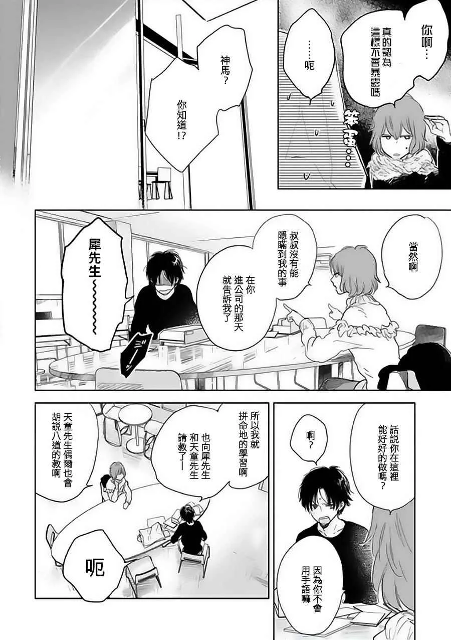 第11话 第17页