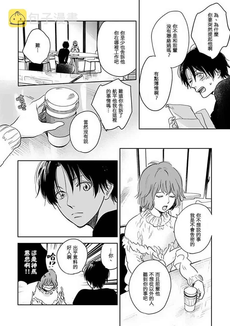第11话 第19页