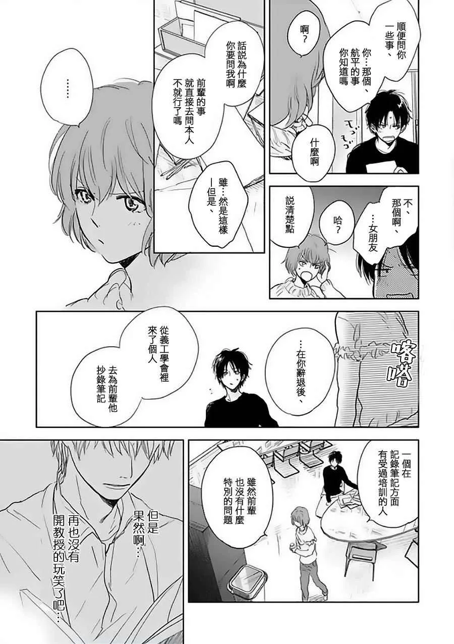 第11话 第20页