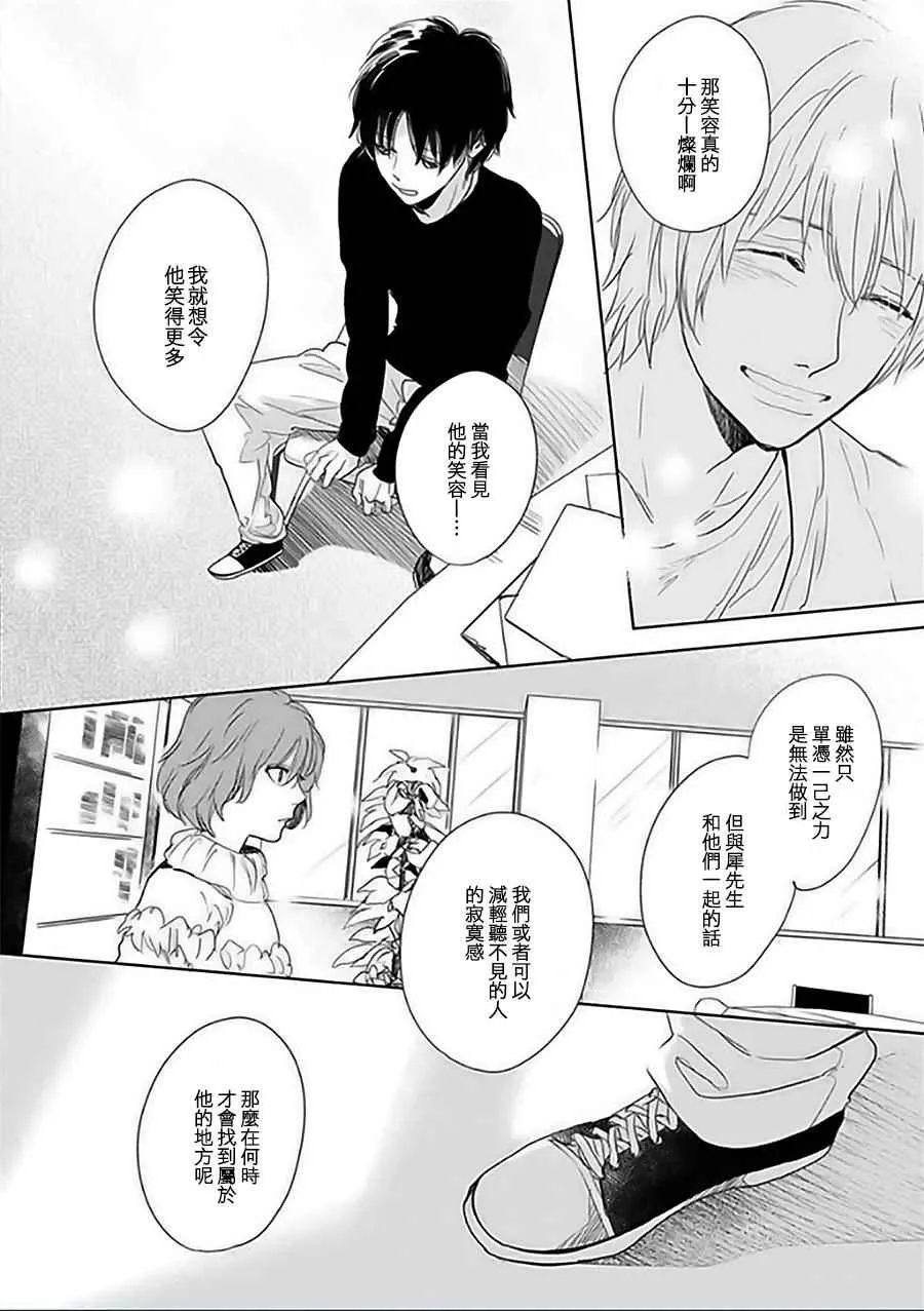 第11话 第23页