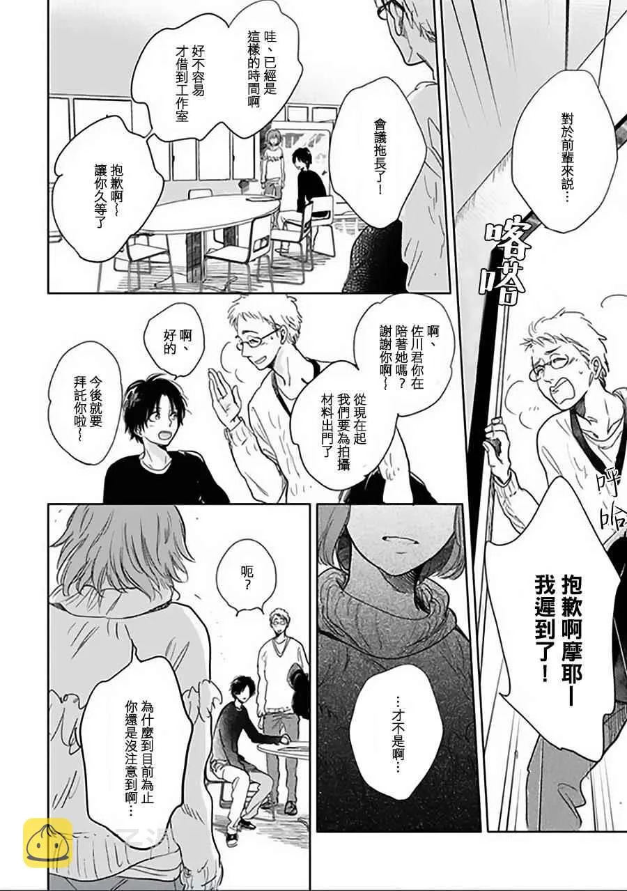 第11话 第25页