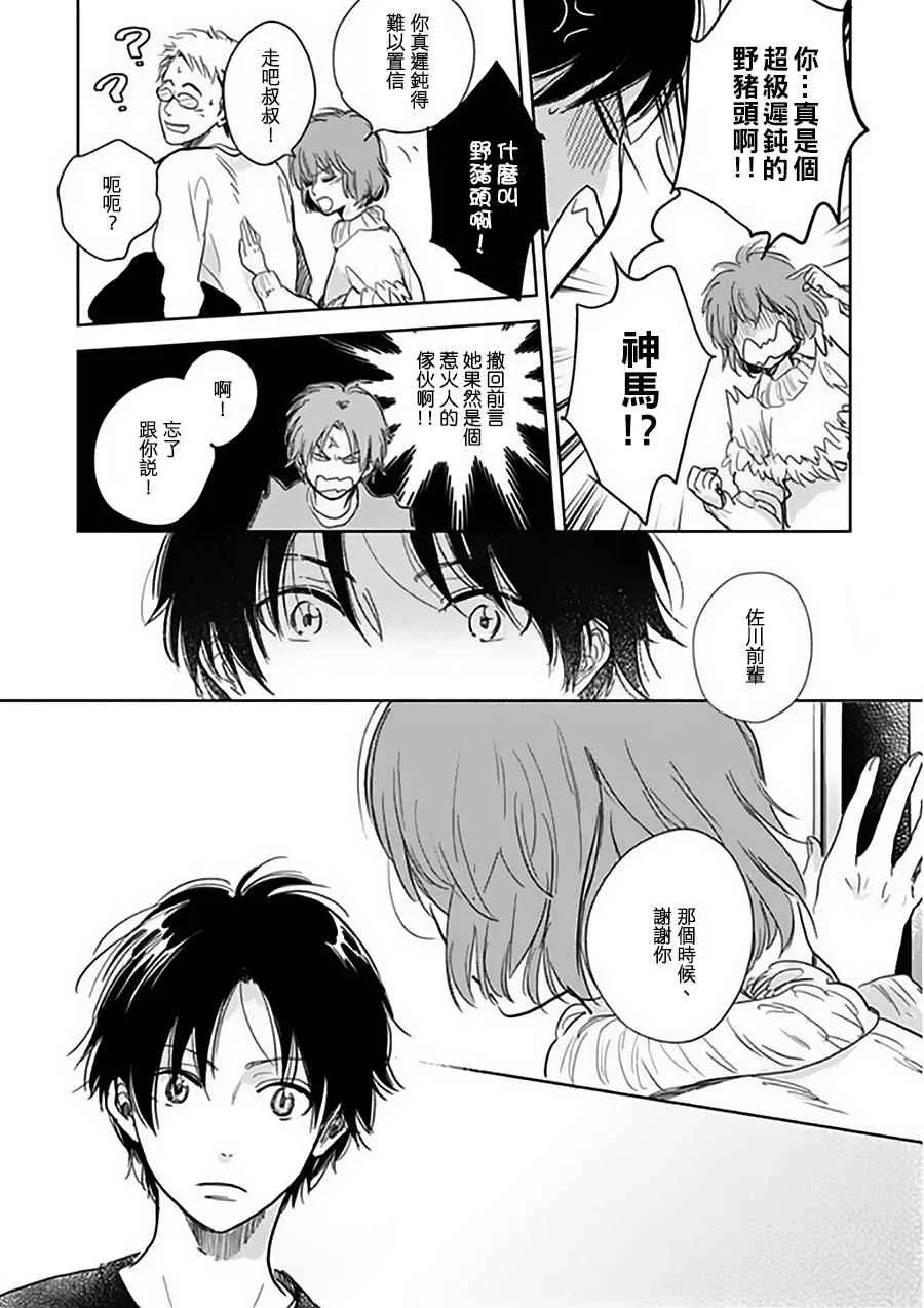 第11话 第26页