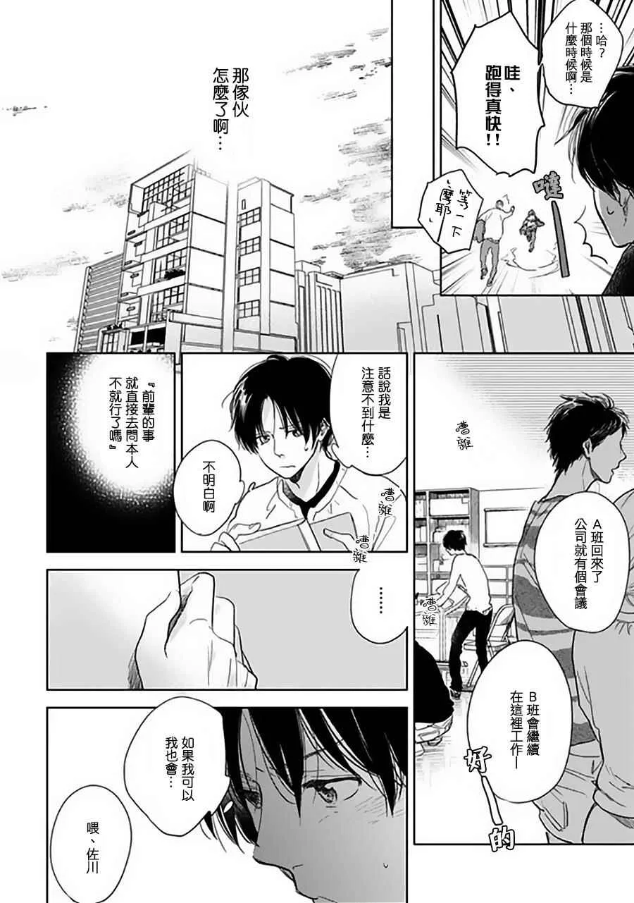 第11话 第27页