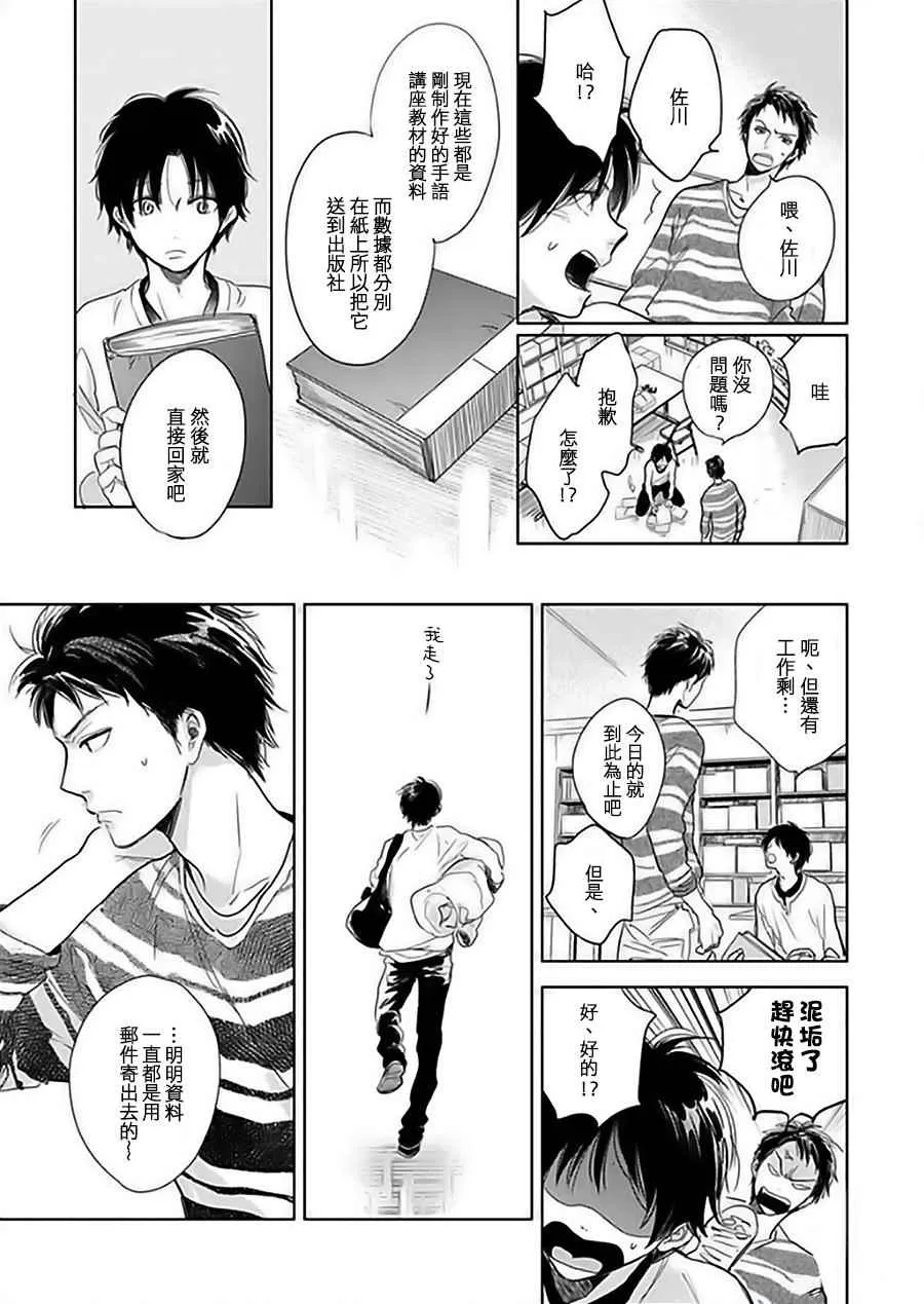 第11话 第28页