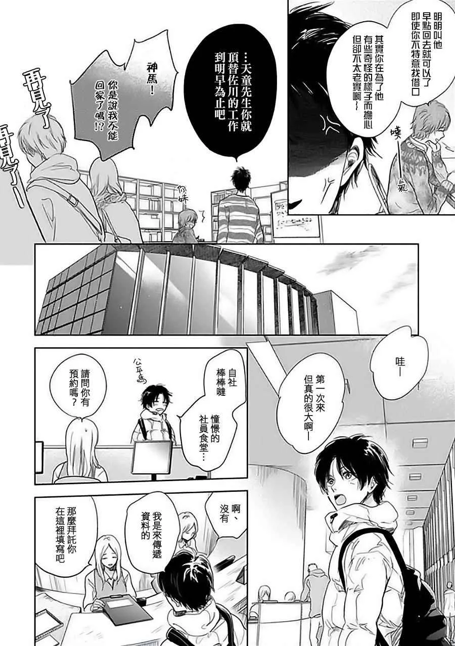 第11话 第29页