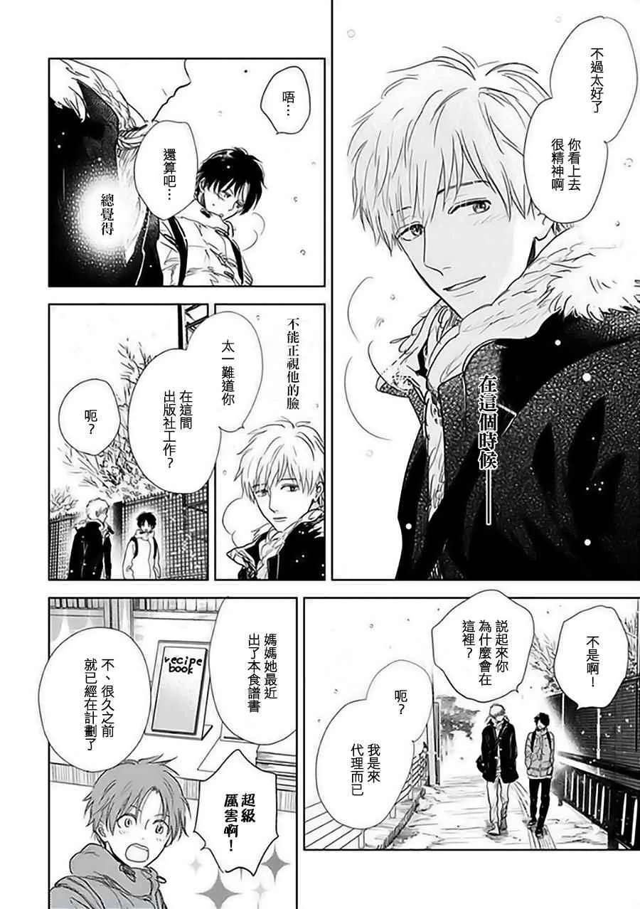 第11话 第33页