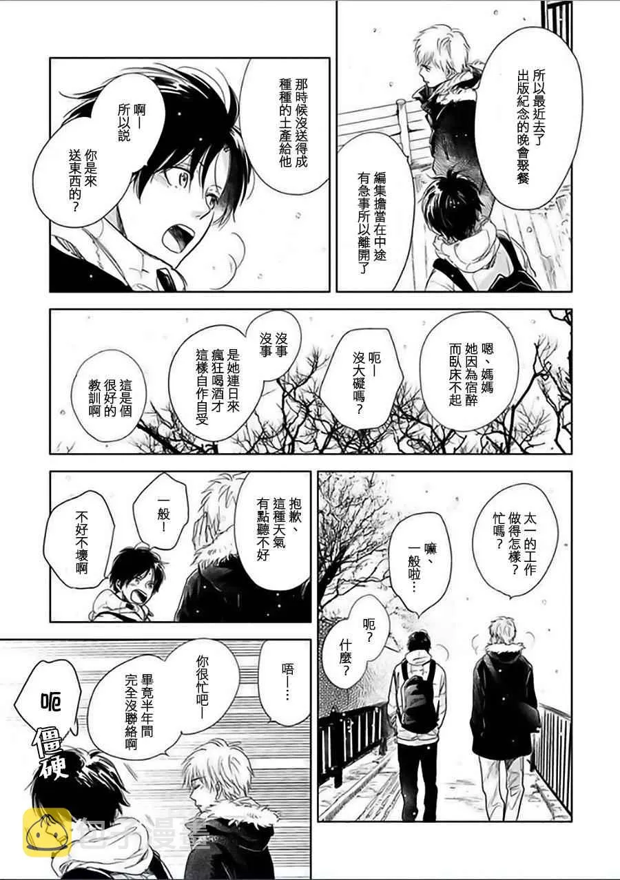 第11话 第34页