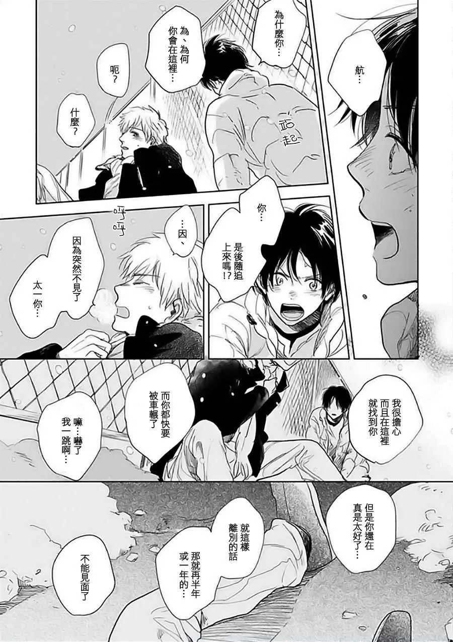 第11话 第54页