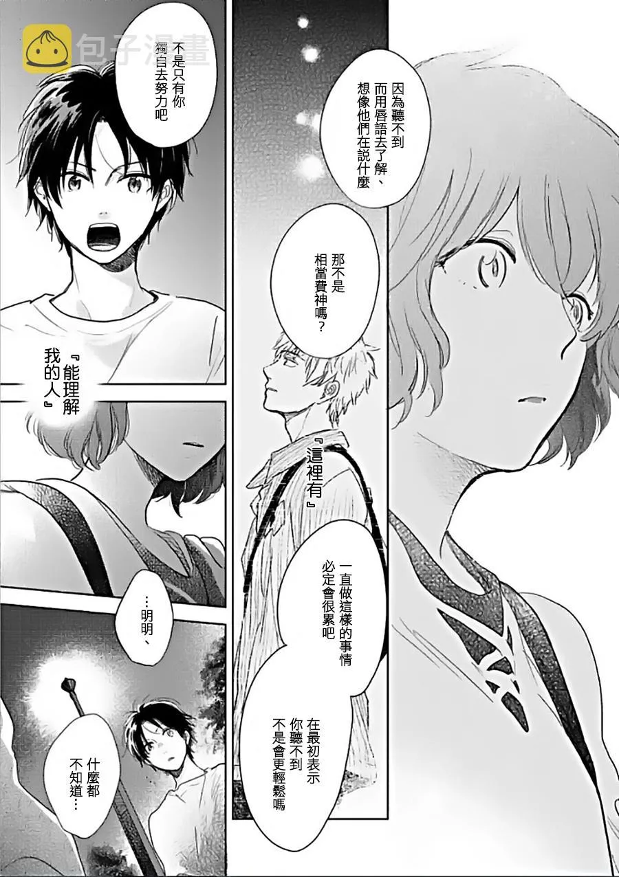 第10话 第25页