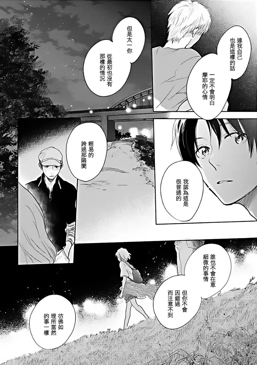 第10话 第32页