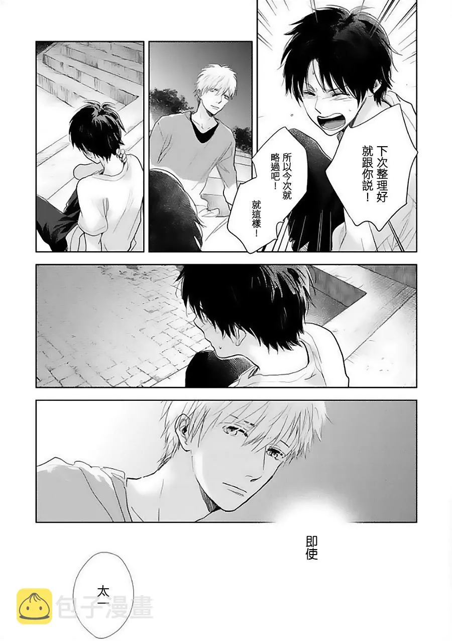 第10话 第37页
