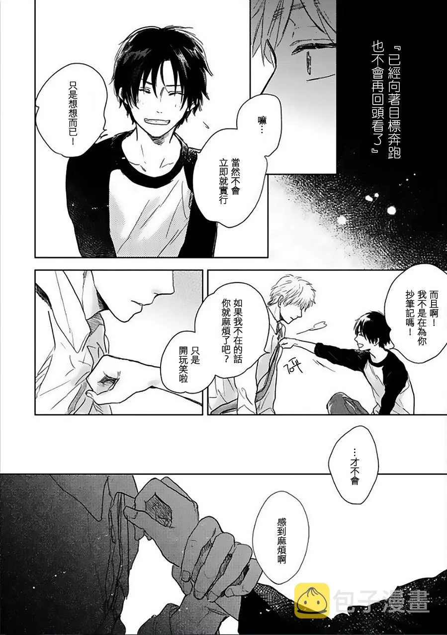 第9话 第4页
