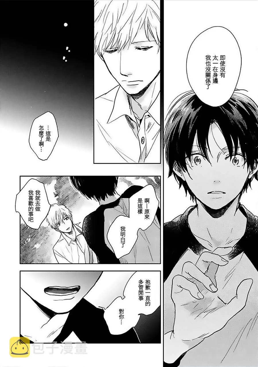 第9话 第6页