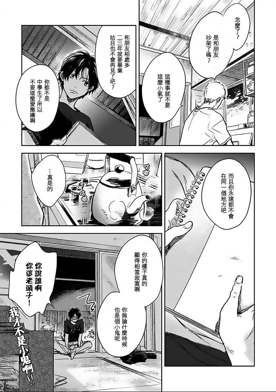 第9话 第19页