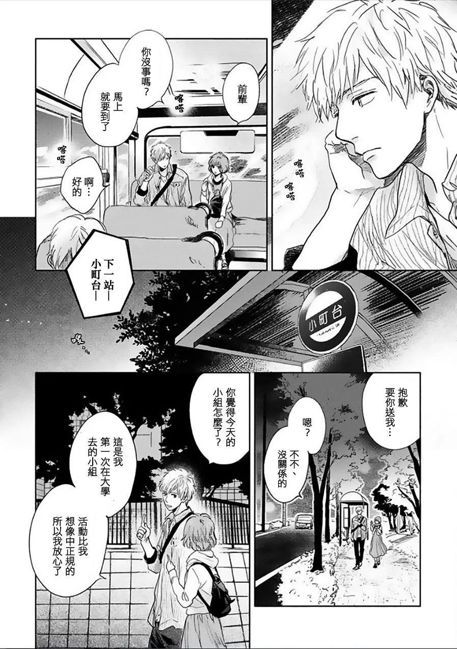 第9话 第22页