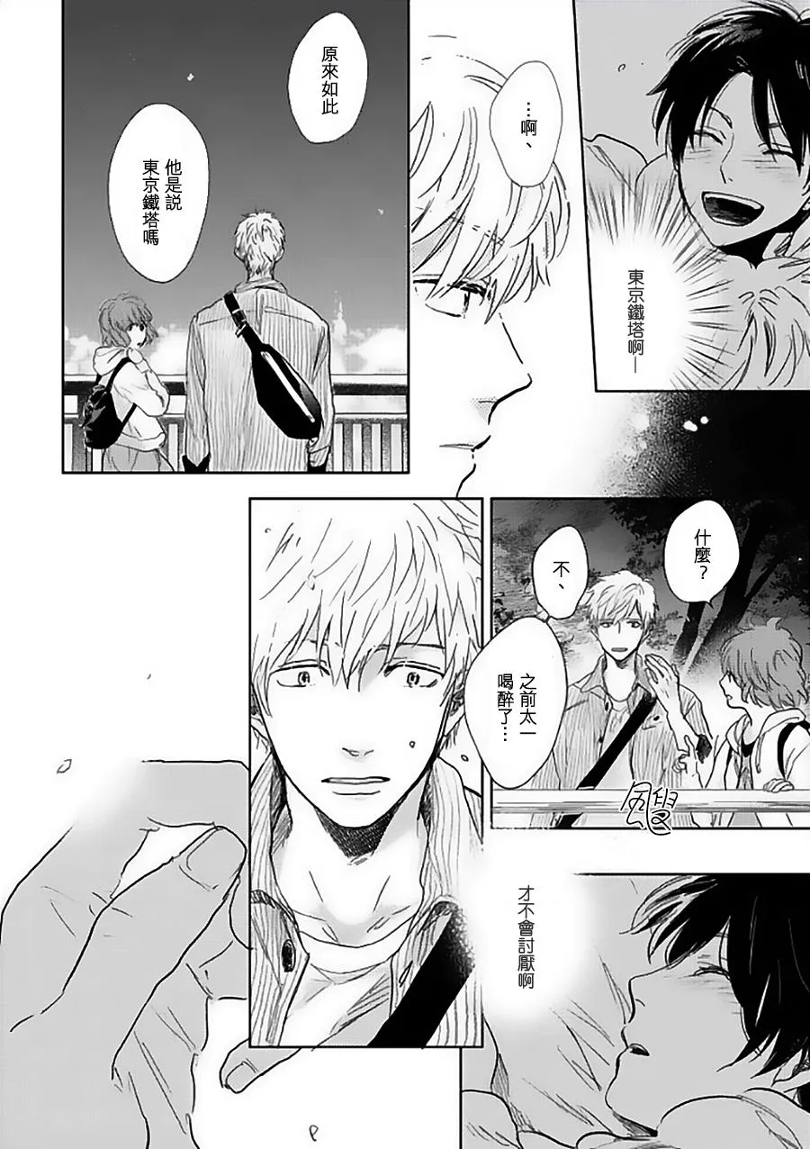 第9话 第24页