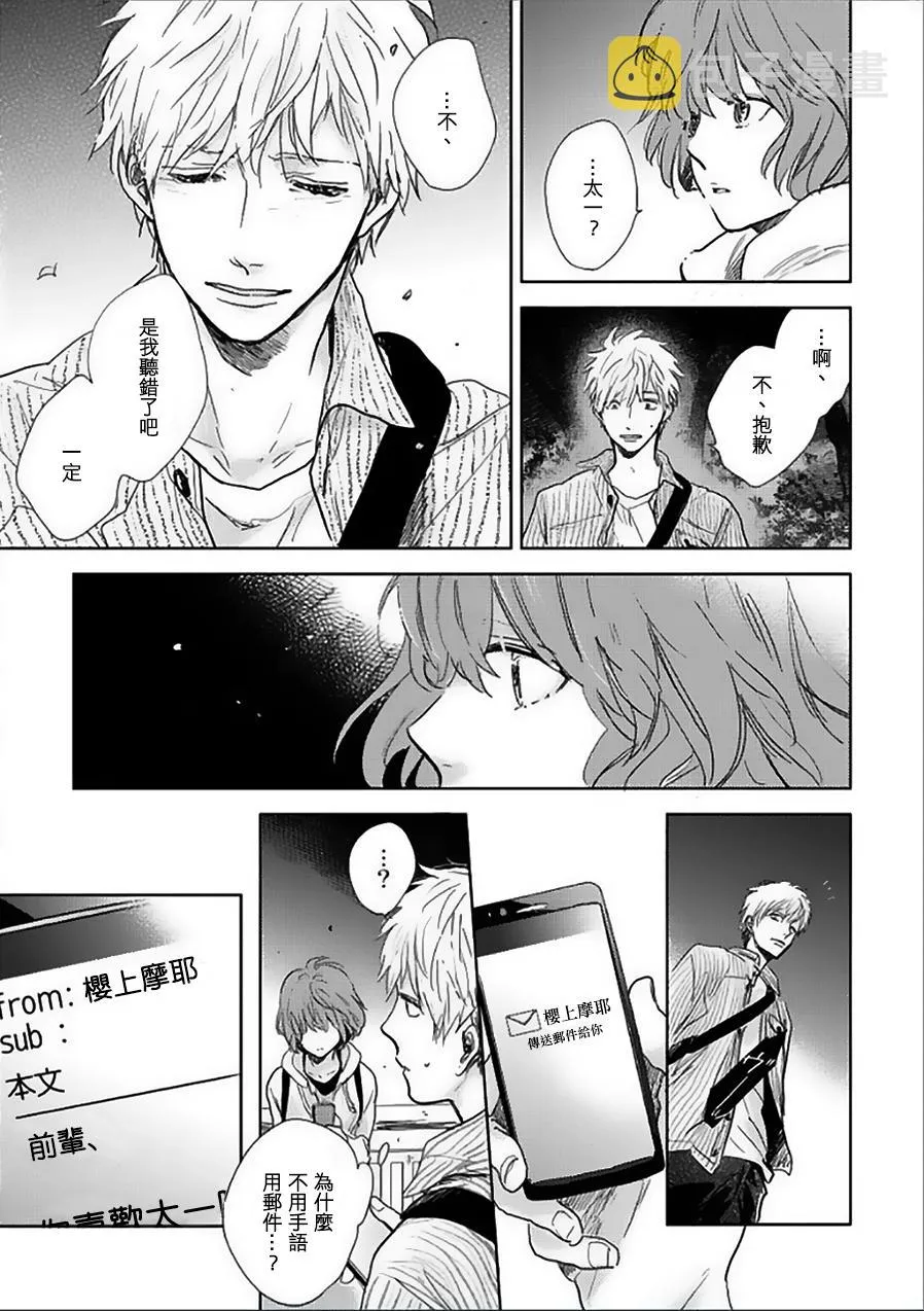 第9话 第25页