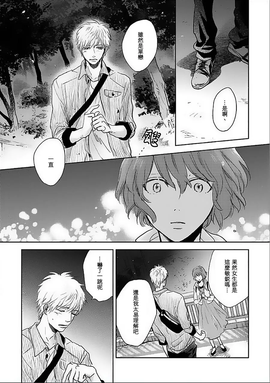 第9话 第27页