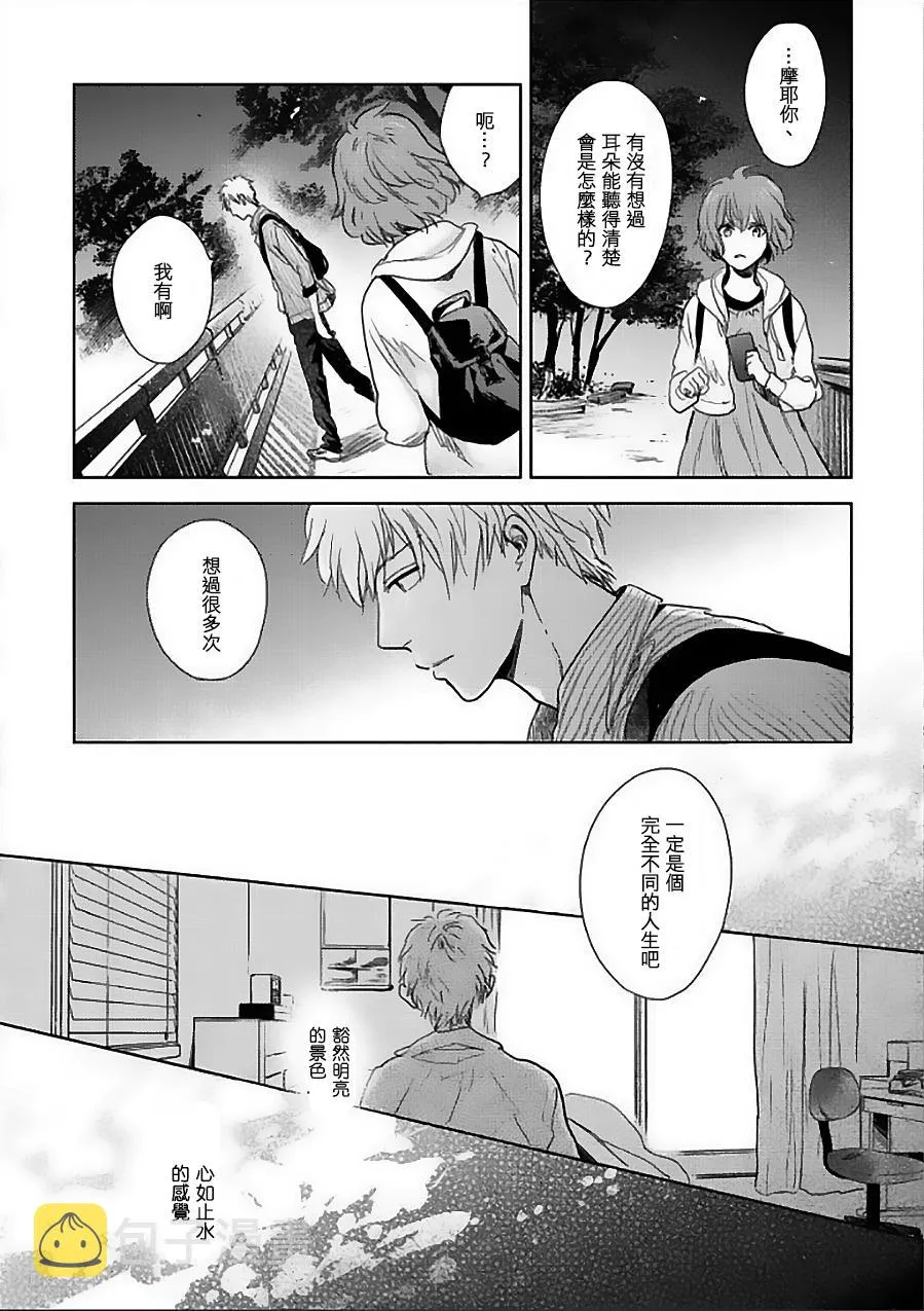 第9话 第29页