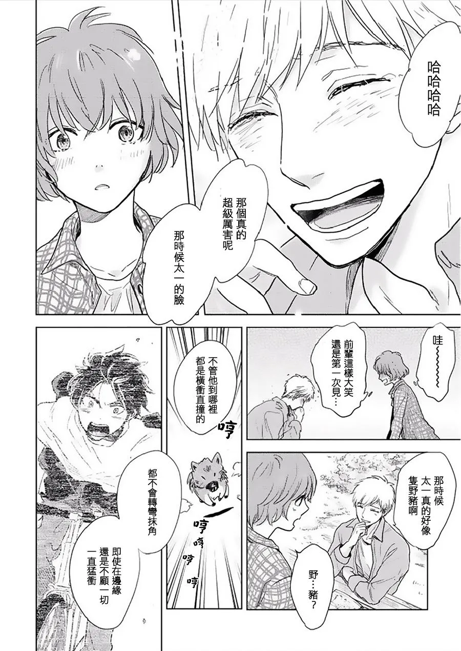 第8话 第8页