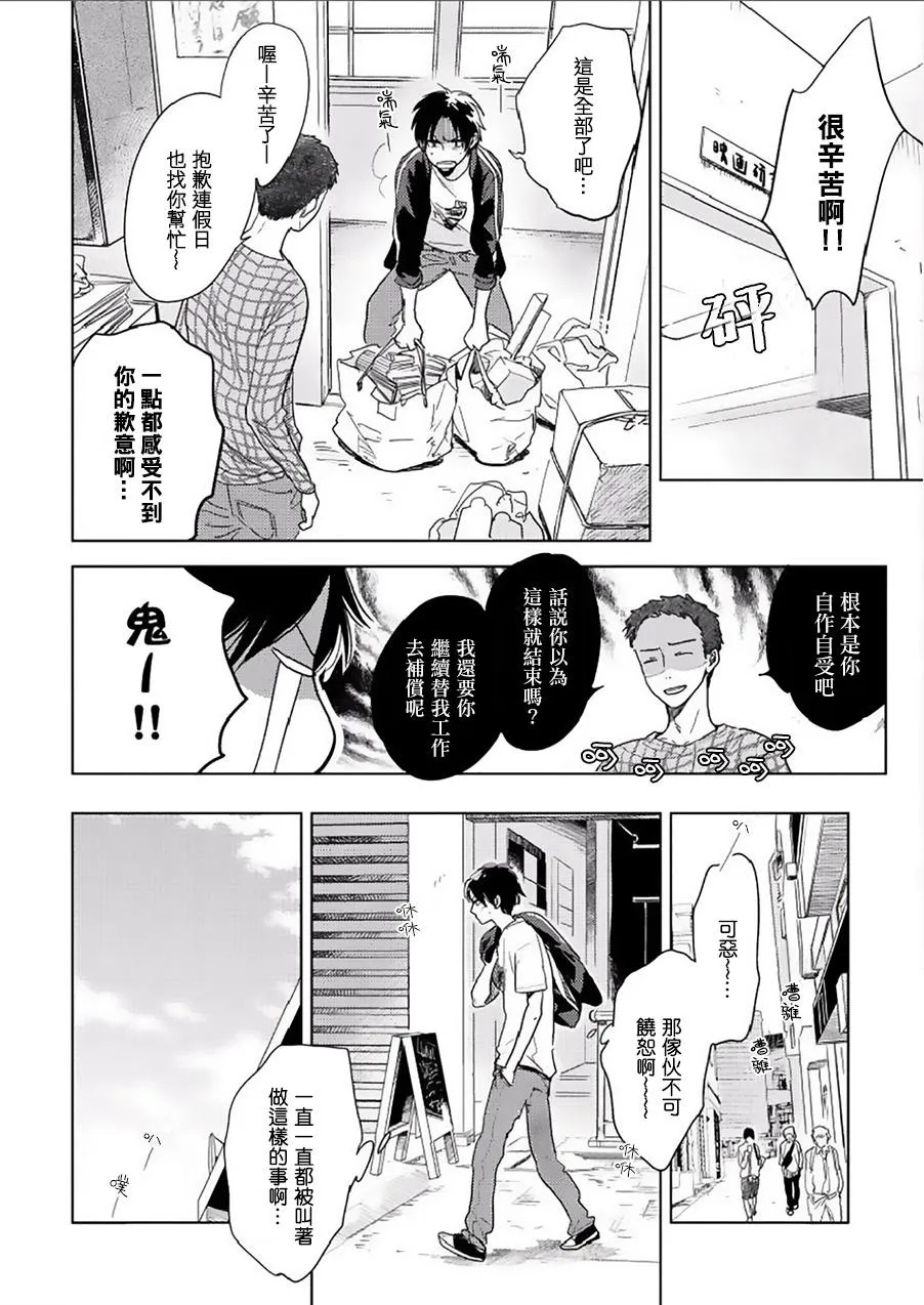 第8话 第10页